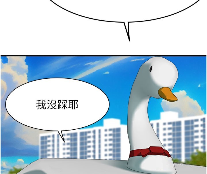 继母的香味第99話-你今天是我男朋友♥