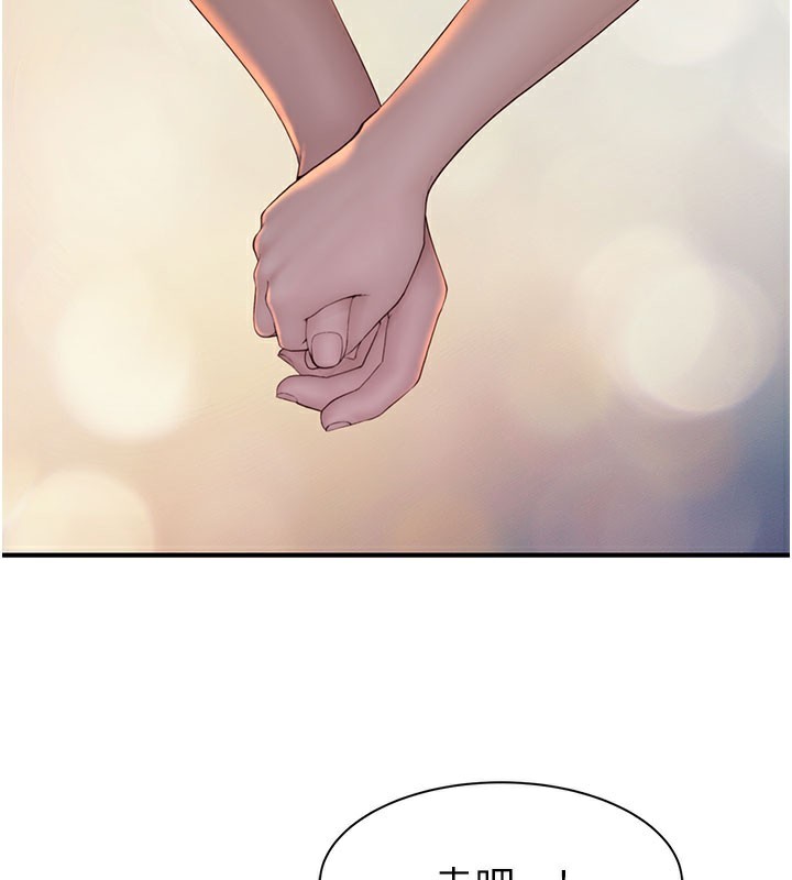 继母的香味第99話-你今天是我男朋友♥