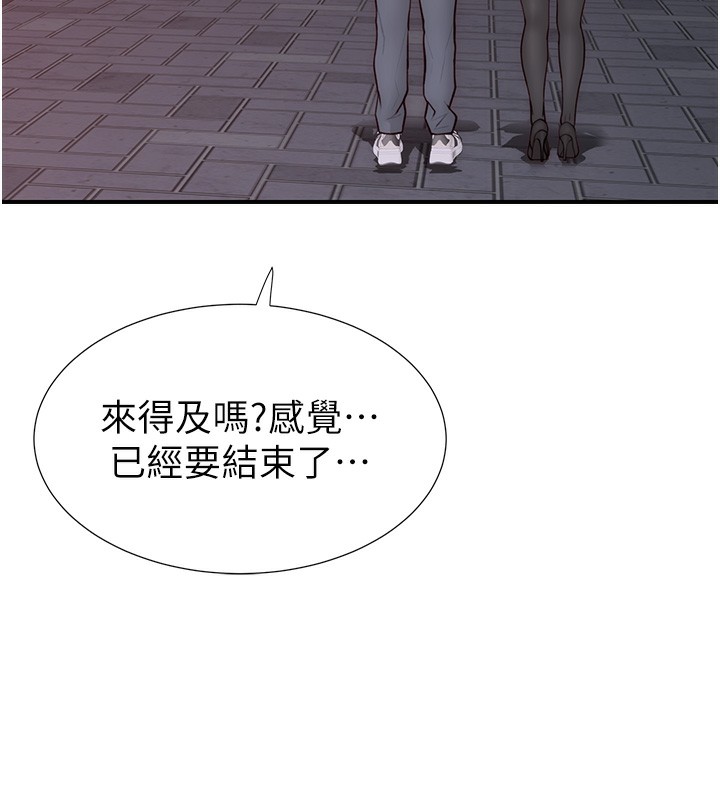 继母的香味第99話-你今天是我男朋友♥