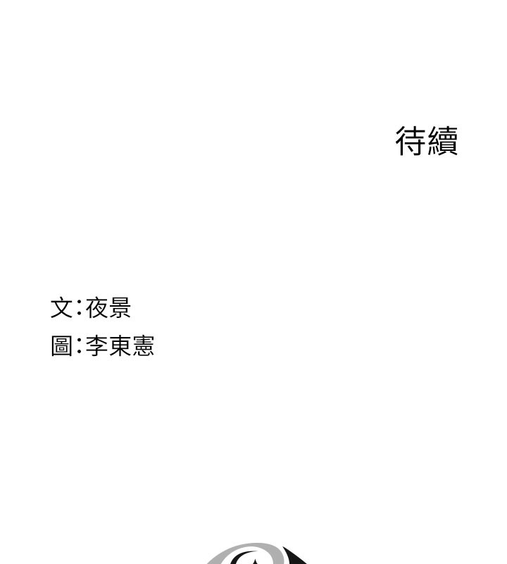 继母的香味第99話-你今天是我男朋友♥