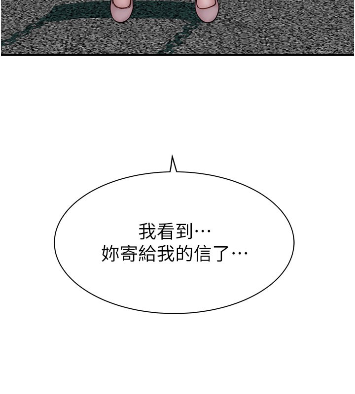 继母的香味第99話-你今天是我男朋友♥