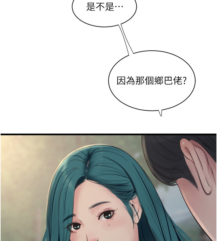 水电工日誌第89話-令人滿意的「五星服務」