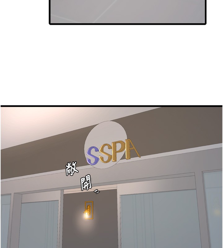 水电工日誌第89話-令人滿意的「五星服務」