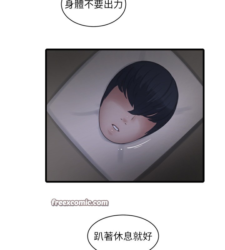 水电工日誌第89話-令人滿意的「五星服務」