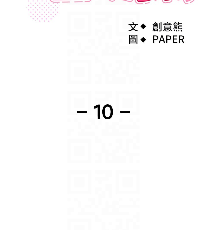 我的掌上明珠第10話-幫人家暖暖身子嘛♥