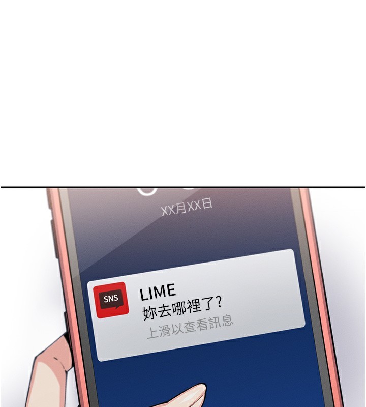 我的掌上明珠第10話-幫人家暖暖身子嘛♥