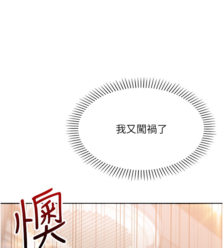 我的掌上明珠第10話-幫人家暖暖身子嘛♥