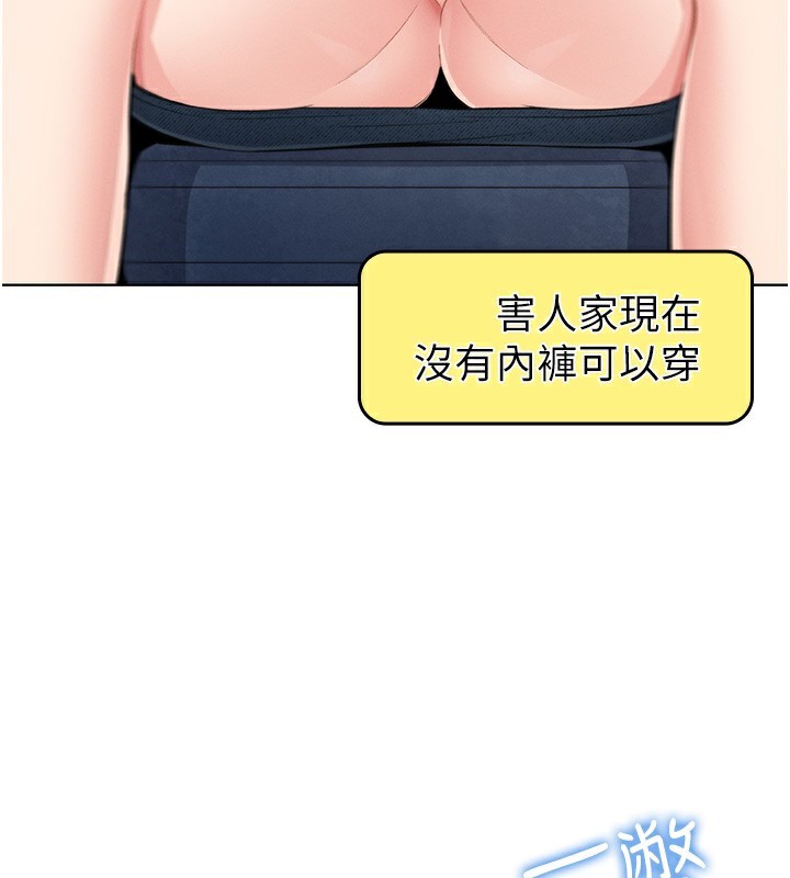 我的掌上明珠第10話-幫人家暖暖身子嘛♥