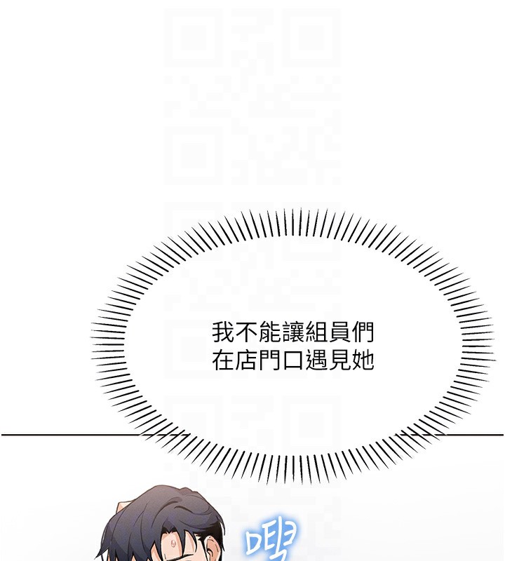 我的掌上明珠第10話-幫人家暖暖身子嘛♥