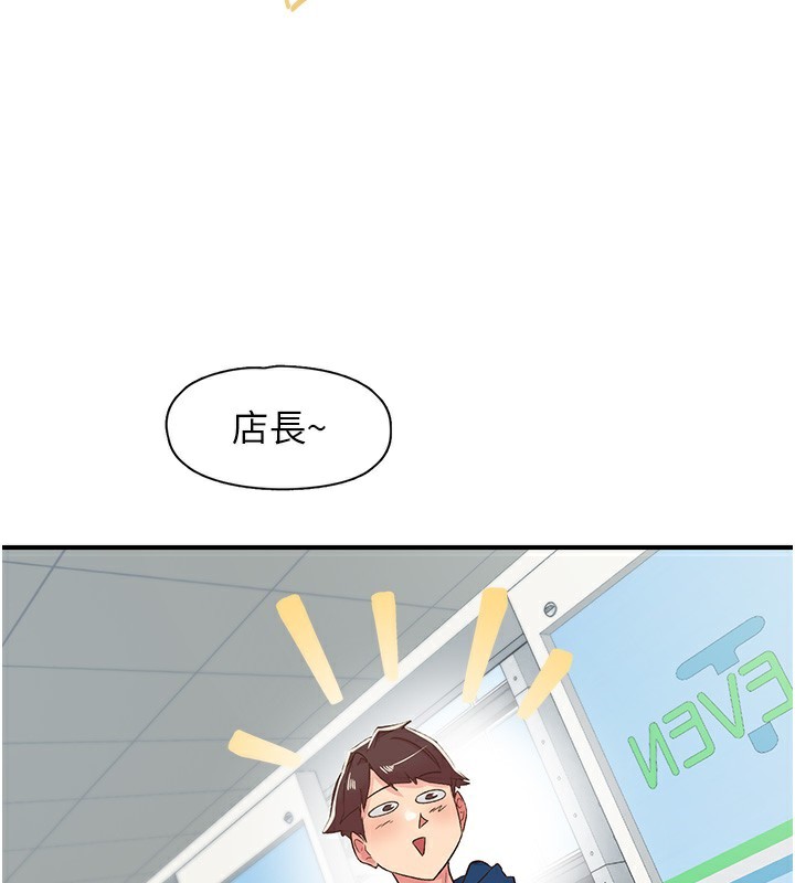 下一颤，性福第27話-被發現不是很刺激嗎?