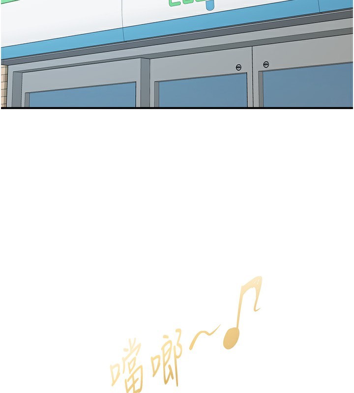 下一颤,性福第27話-被發現不是很刺激嗎?