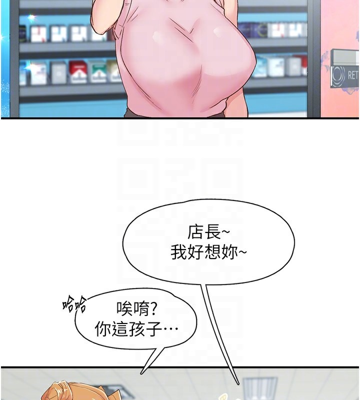 下一颤，性福第27話-被發現不是很刺激嗎?