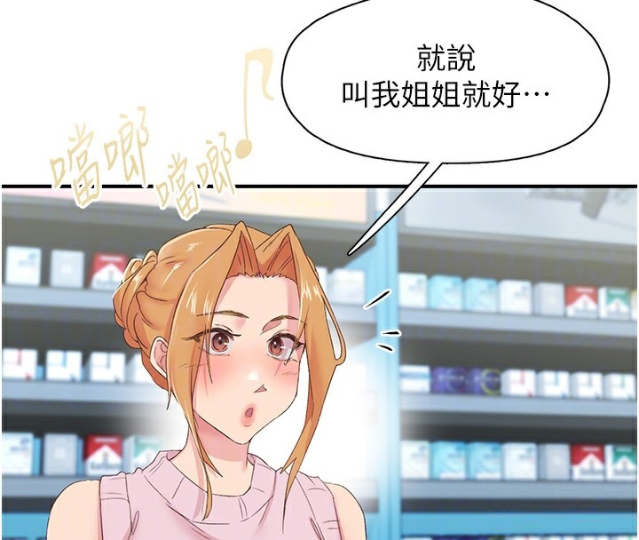 下一颤，性福第27話-被發現不是很刺激嗎?