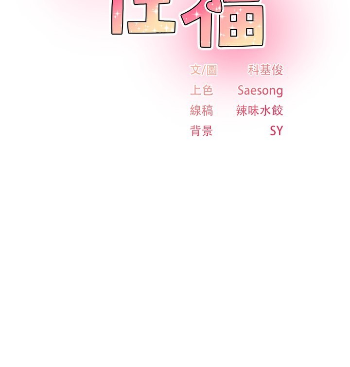 下一颤，性福第27話-被發現不是很刺激嗎?