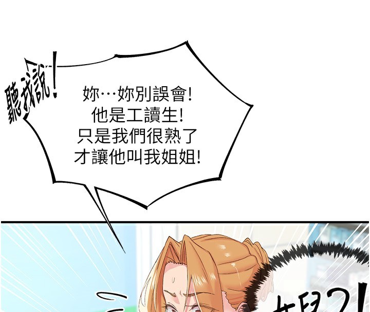 下一颤，性福第27話-被發現不是很刺激嗎?