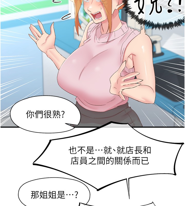 下一颤,性福第27話-被發現不是很刺激嗎?