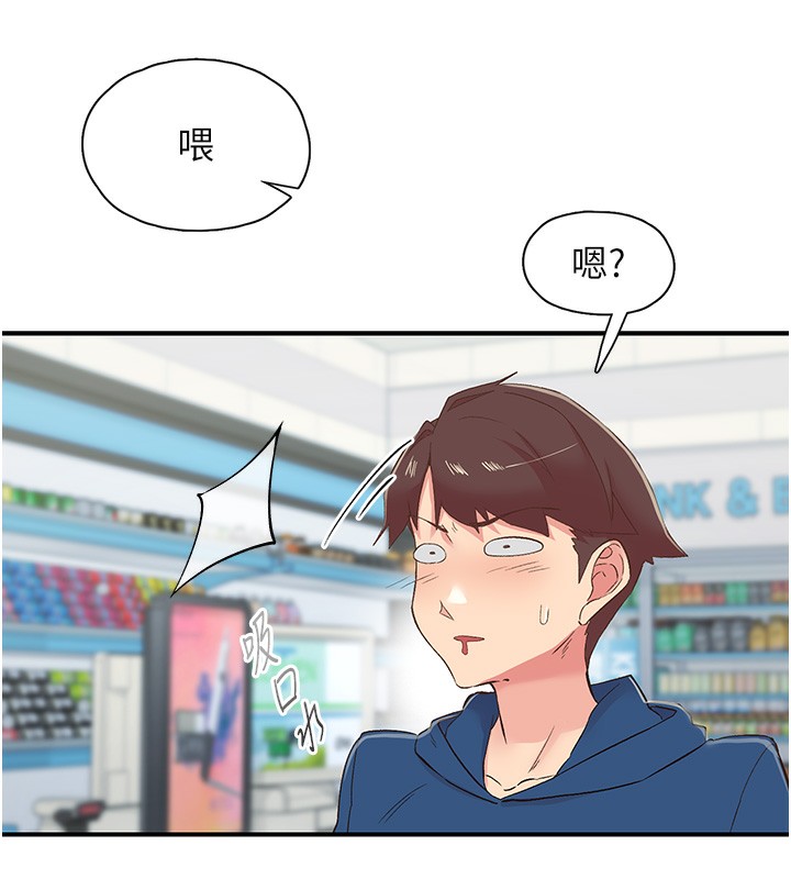 下一颤，性福第27話-被發現不是很刺激嗎?