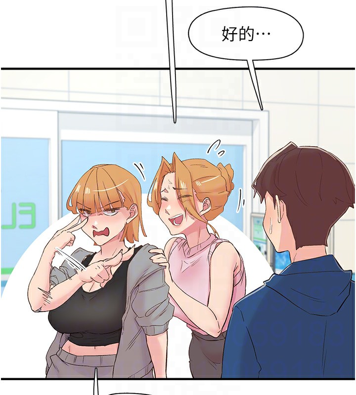 下一颤，性福第27話-被發現不是很刺激嗎?