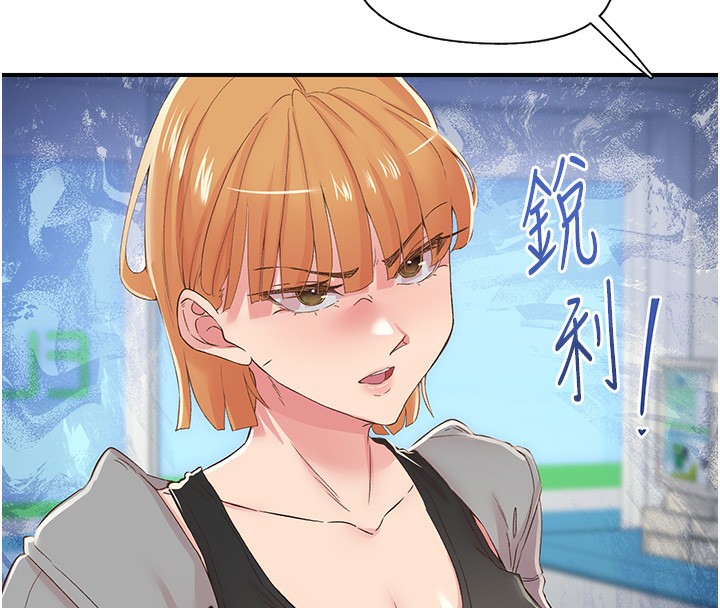 下一颤,性福第27話-被發現不是很刺激嗎?