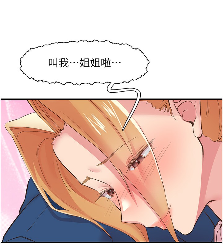 下一颤,性福第27話-被發現不是很刺激嗎?