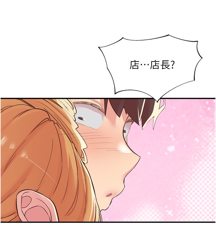 下一颤，性福第27話-被發現不是很刺激嗎?