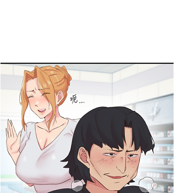 下一颤，性福第27話-被發現不是很刺激嗎?