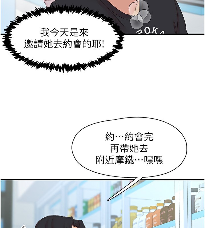 下一颤,性福第27話-被發現不是很刺激嗎?