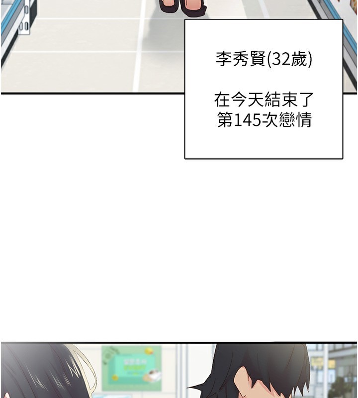 下一颤，性福第27話-被發現不是很刺激嗎?