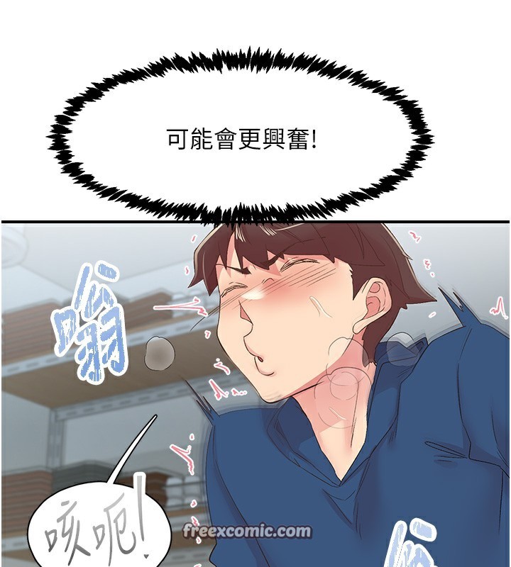 下一颤，性福第27話-被發現不是很刺激嗎?