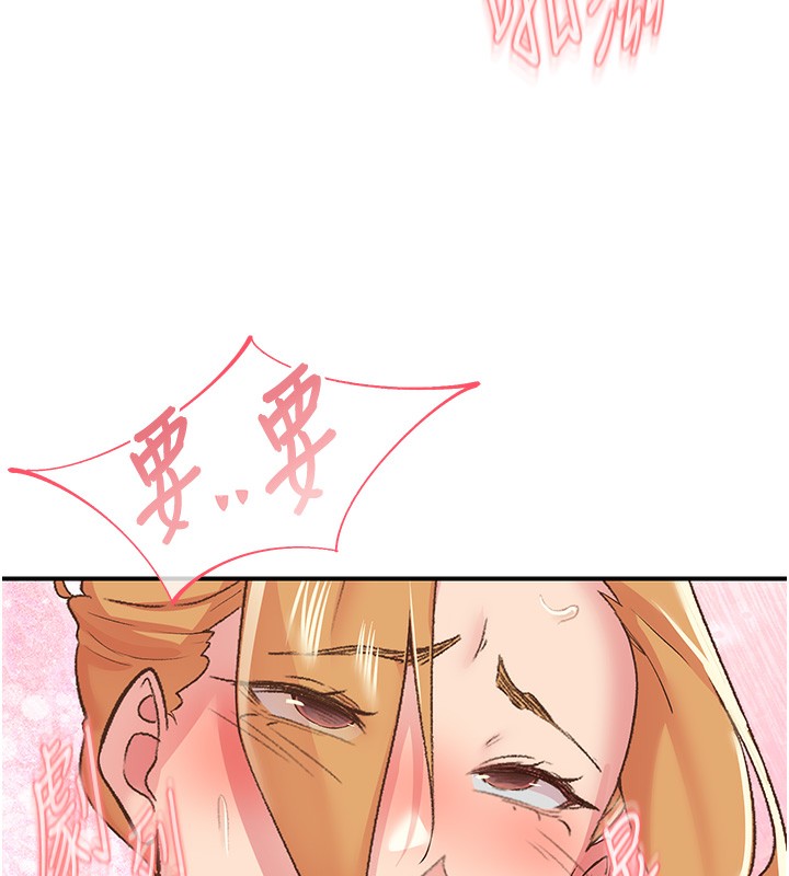 下一颤，性福第27話-被發現不是很刺激嗎?