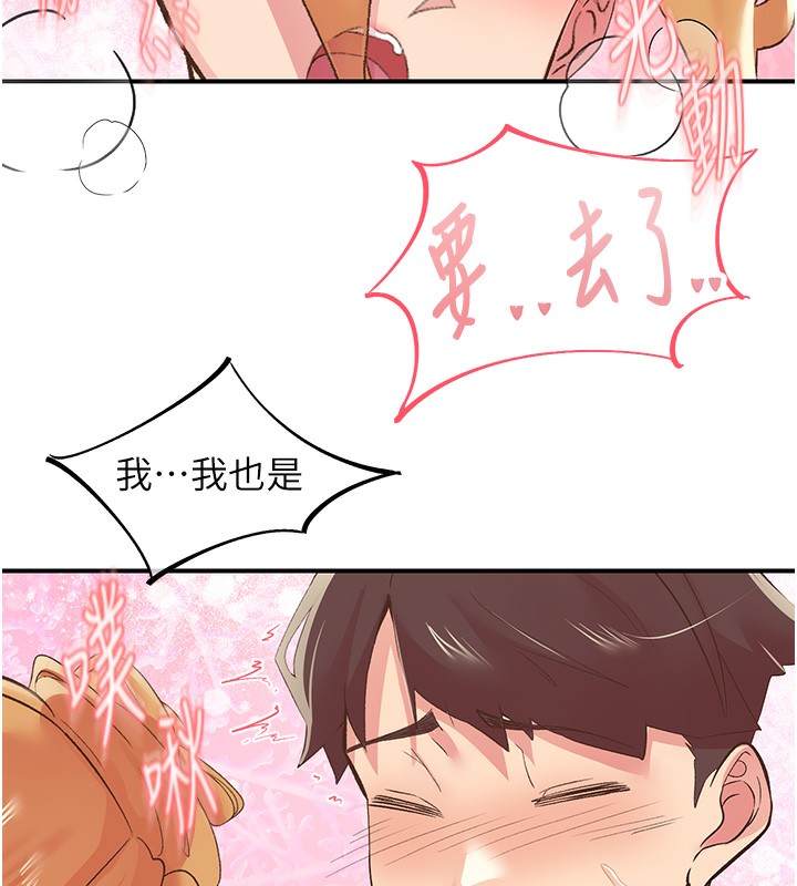 下一颤，性福第27話-被發現不是很刺激嗎?