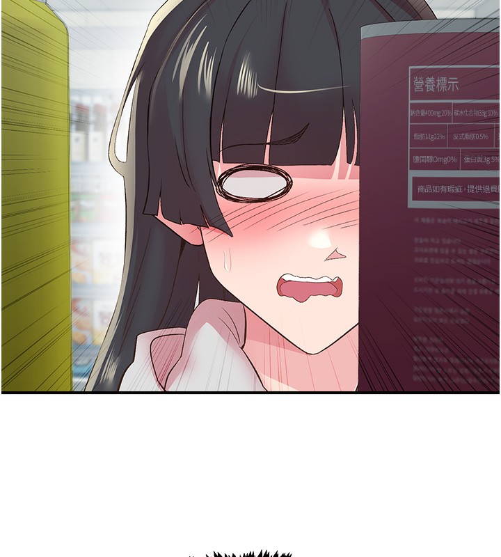 下一颤,性福第27話-被發現不是很刺激嗎?