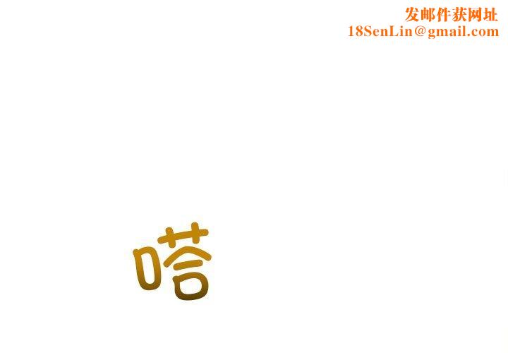 难缠小恶女第255話