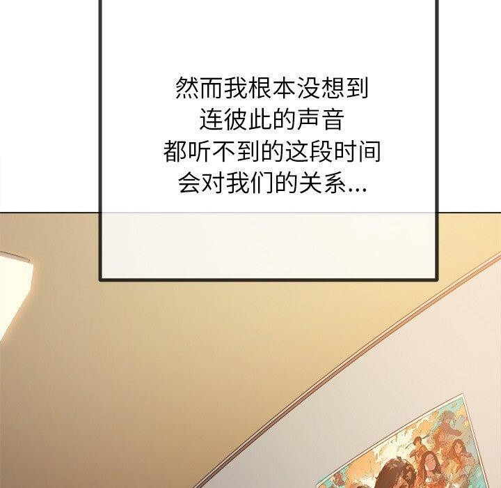 难缠小恶女第255話