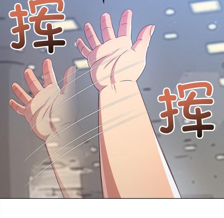 难缠小恶女第255話