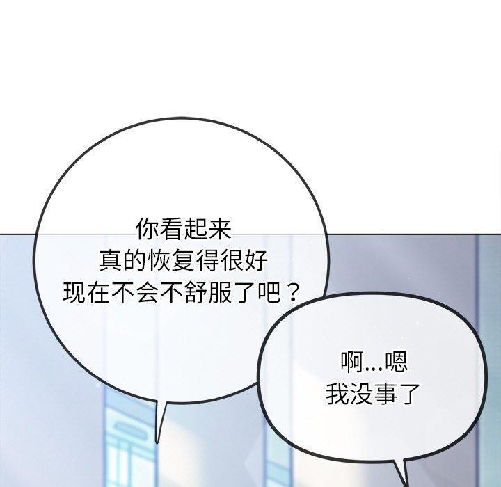难缠小恶女第255話