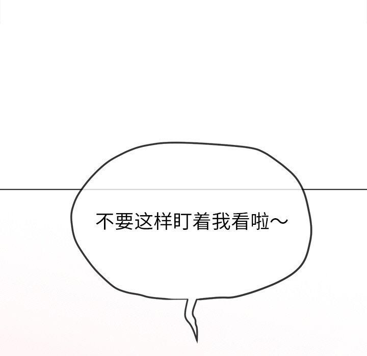 难缠小恶女第255話