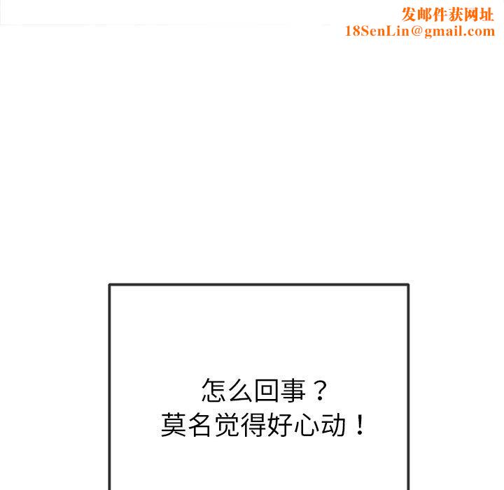 难缠小恶女第255話