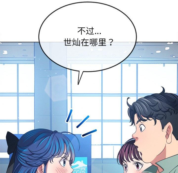 难缠小恶女第255話