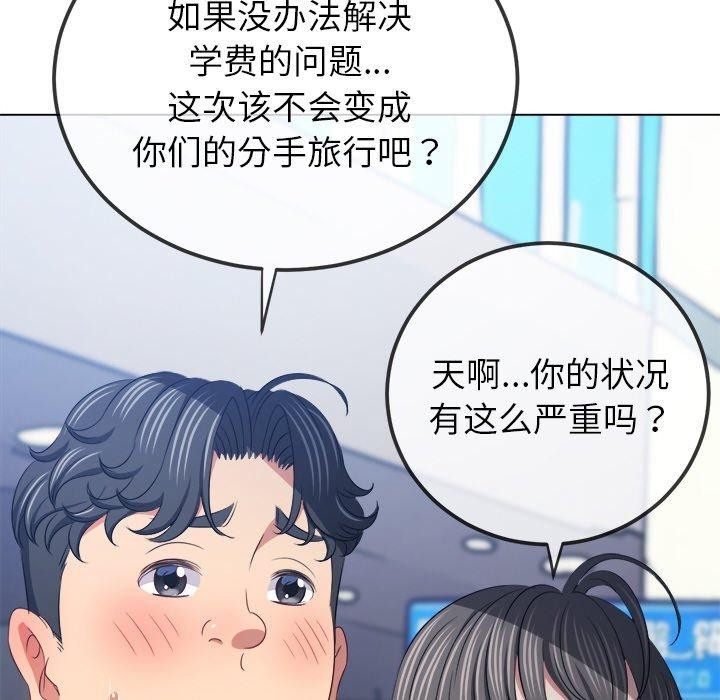 难缠小恶女第255話