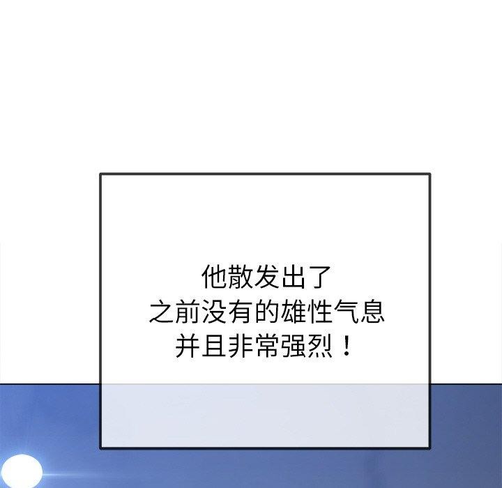 难缠小恶女第255話