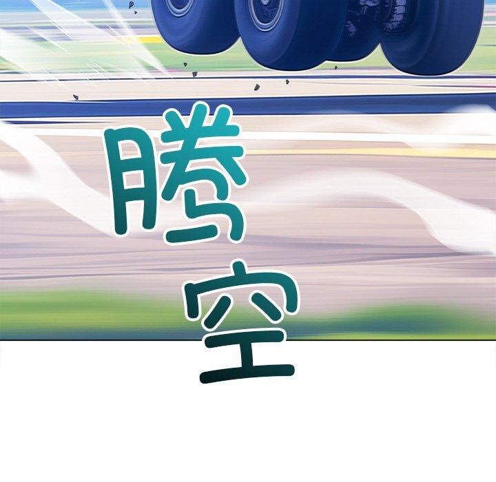 难缠小恶女第255話