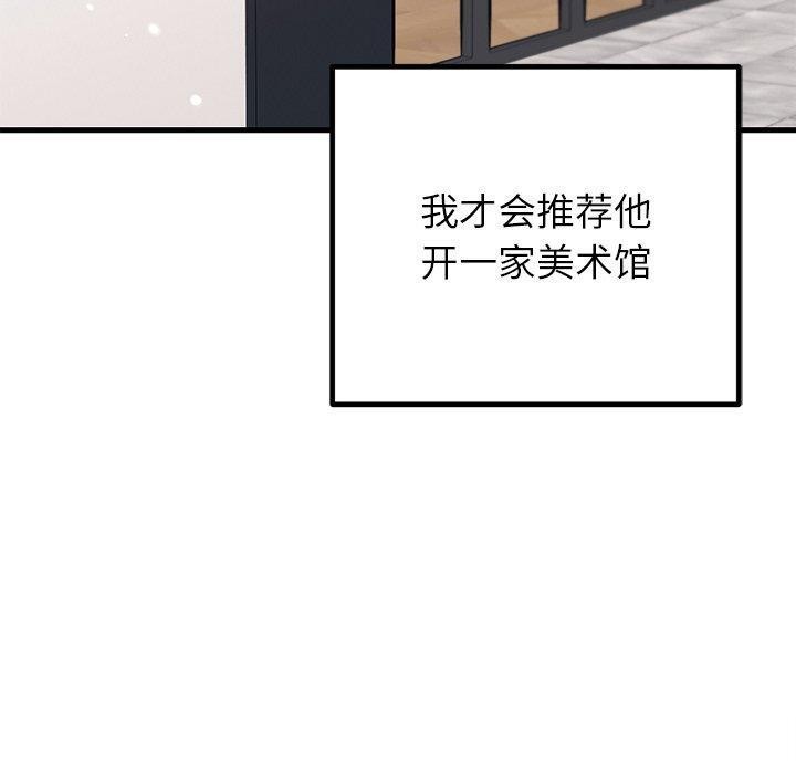 婚姻束缚第34話