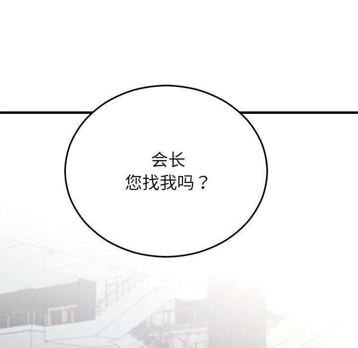 婚姻束缚第34話