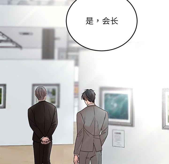 婚姻束缚第34話