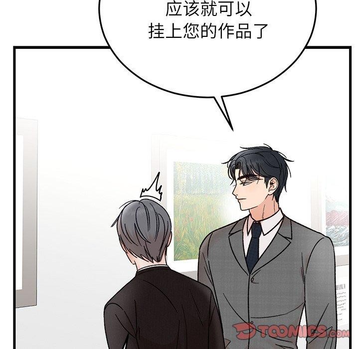 婚姻束缚第34話