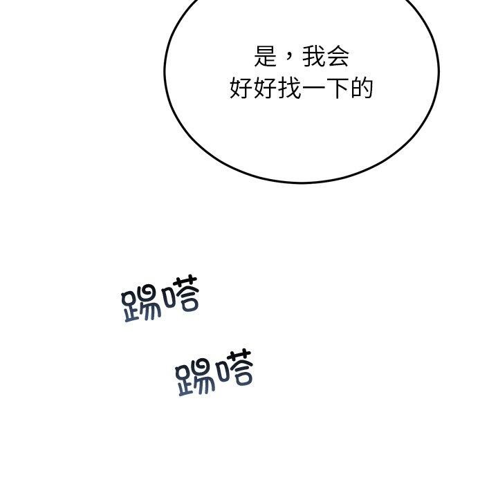 婚姻束缚第34話