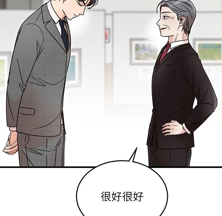 婚姻束缚第34話
