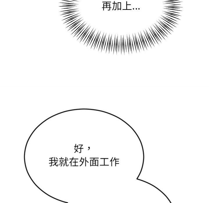 婚姻束缚第34話