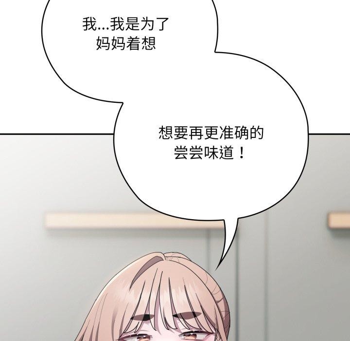 大企业里的小秘密第38話